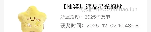 大众点评抽奖，中了奶茶免单 - 线报酷