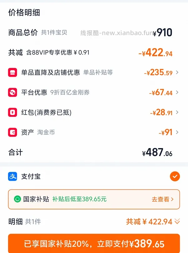 格兰仕c2s5 不锈钢内胆微烤一体微波炉 楼里姐妹最低240左右 - 线报酷