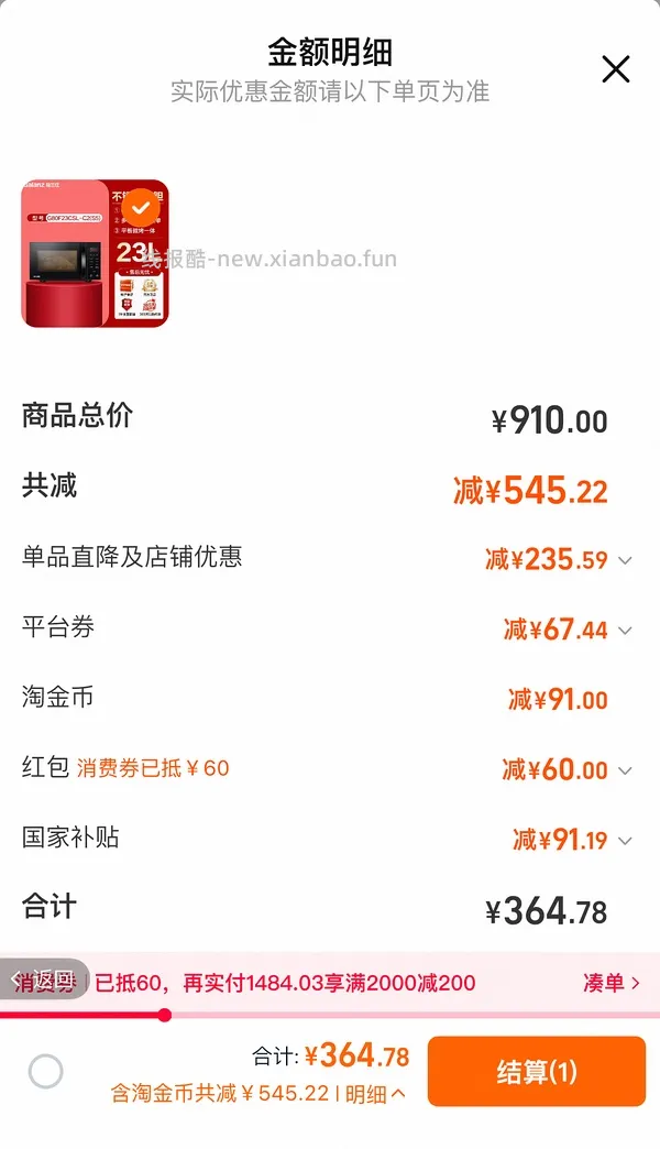 格兰仕c2s5 不锈钢内胆微烤一体微波炉 楼里姐妹最低240左右 - 线报酷