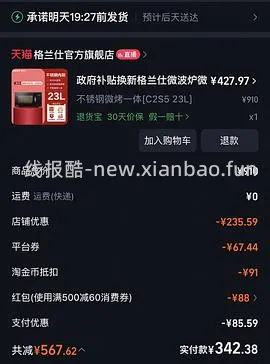 格兰仕c2s5 不锈钢内胆微烤一体微波炉 楼里姐妹最低240左右 - 线报酷