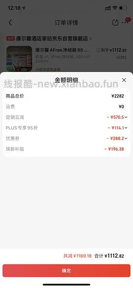 好价康尔馨鹅绒被羽绒被 - 线报酷
