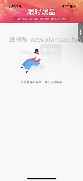 【教程】抖音如何叠加返利和抖音商城的金币/积分（202607开始不可再提现只能抵扣） - 线报酷