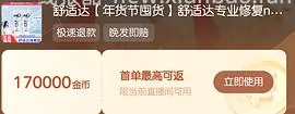 dy如何精确领券叠加金币 - 线报酷