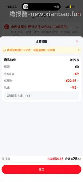 不刷券的好价宫门口！ - 线报酷