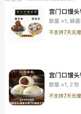不刷券的好价宫门口！ - 线报酷