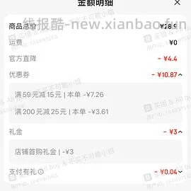 不刷券的好价宫门口！ - 线报酷