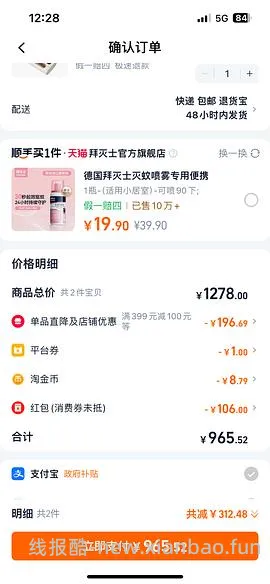 超好价airpods4无降噪版630到手 - 线报酷