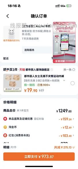 超好价airpods4无降噪版630到手 - 线报酷