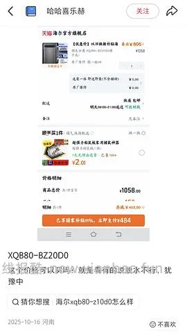 海尔8kg洗衣机566元 - 线报酷