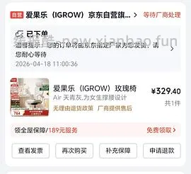 爱果乐人体工学椅300 - 线报酷