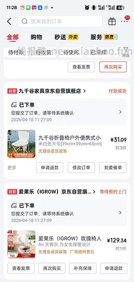 爱果乐人体工学椅300 - 线报酷