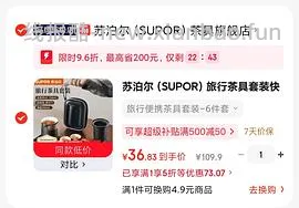 旅游户外看过来！苏泊尔便携茶具套超便宜～ - 线报酷