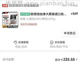欧恩焙狗粮兔肉 史低？最终能到手380➕   鱼肉和羊肉也超好价 - 线报酷