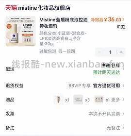 mistine粉底液27左右一瓶 - 线报酷