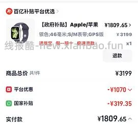 Apple watch s11 42mm1741 46mm1869 更便宜了 - 线报酷