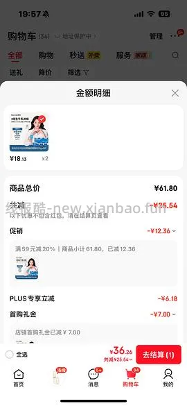 吾岛希腊酸奶420g＋悦鲜活牛奶1040ml到手21.6r - 线报酷