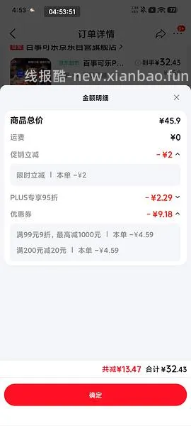 1.6一罐可乐/雪碧可以跟领居拼，量有点多，我是跟领居出去旅游一起拼单的 - 线报酷