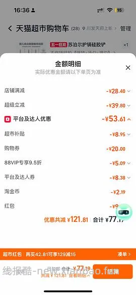 部分地区有货，贝亲奶瓶240mlppsu搭配的L号奶嘴45元-3fl＝42元 - 线报酷