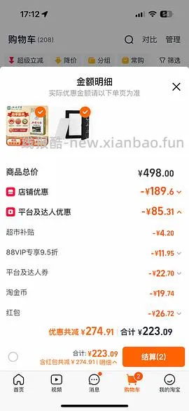 nars大白饼10g低于120（更便宜简单了） - 线报酷