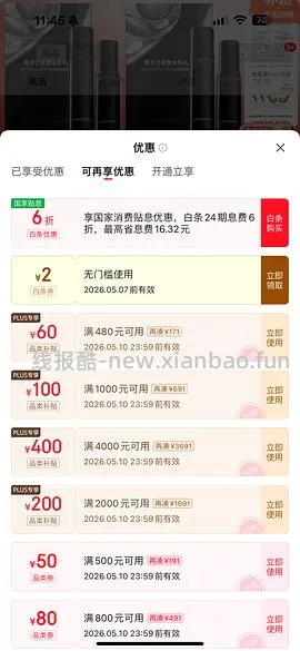 优时颜黑引力水乳53.2一套 - 线报酷