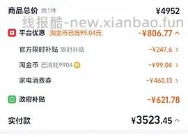 🚗走 更低啦小天鹅水魔方628PLUS洗烘套装3200 - 线报酷