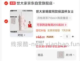 茶具五折券，可买各种杯子 - 线报酷