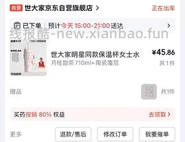 茶具五折券，可买各种杯子 - 线报酷