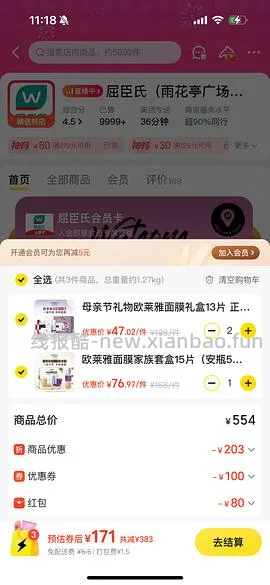 安瓶面膜最低3.62一片 - 线报酷