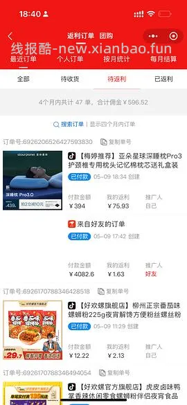 🚗回，亚朵深睡枕pro3.0到手347 - 线报酷