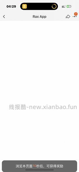 🍑618跳一跳体力快捷指令（限ios）  加更活动道具测评 - 线报酷