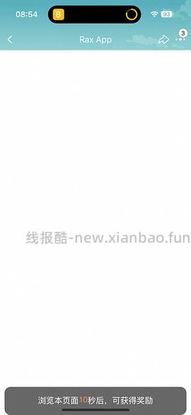 🍑618跳一跳体力快捷指令（限ios）  加更活动道具测评 - 线报酷