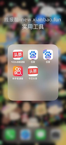 🍑618跳一跳体力快捷指令（限ios）  加更活动道具测评 - 线报酷