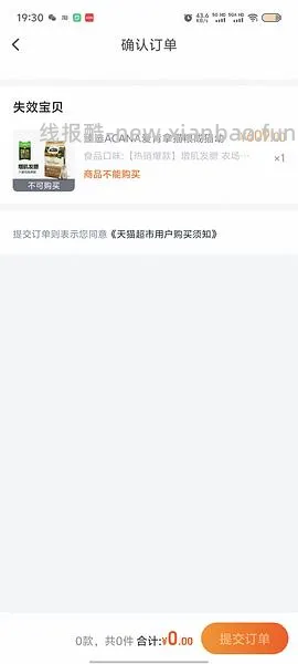 爱肯拿猫粮农场盛宴5.4kg180左右（有券的还可以拍） - 线报酷