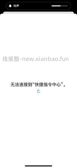 🍑618跳一跳体力快捷指令（限ios）  加更活动道具测评 - 线报酷