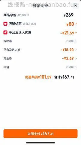 车回。珀莱雅银管防晒100毫升低于100 - 线报酷