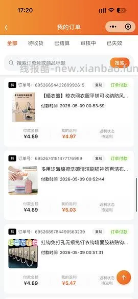 0入洗碗海绵擦 - 线报酷