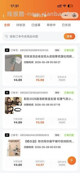 0入洗碗海绵擦 - 线报酷