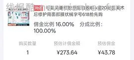 超好价可复美敷料面膜57左右一盒，有问题我马上删，珍惜房子 - 线报酷