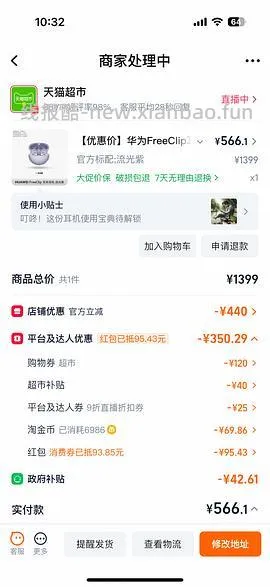 车走，超级简单作业，华为FreeClip耳夹耳机低于600 - 线报酷