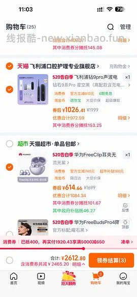 车走，华为FreeClip耳夹耳机565左右 - 线报酷