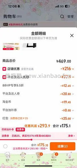 nars大白饼10g110左右 - 线报酷