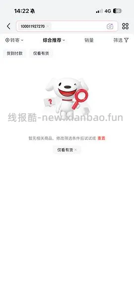 兰蔻小白管防晒490得110ml - 线报酷