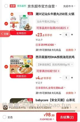 潮兴记 dbs牛肉丸好价 - 线报酷