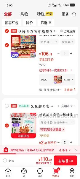 超好价的沃隆坚果礼盒，超简单作业 - 线报酷