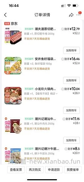 潮兴记 dbs牛肉丸好价 - 线报酷