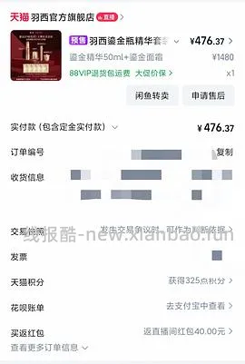 羽西鎏金精华+霜  420r不到，送150ml水+洗面奶+30ml霜+5面膜 - 线报酷