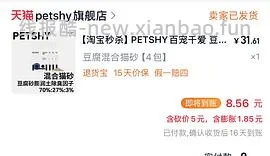 超好价百宠千爱猫砂22块4包2.5kg - 线报酷
