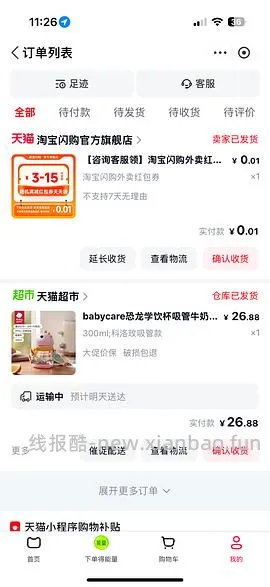 车回母婴小鸡球球点读笔250左右 - 线报酷
