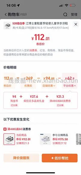 5.22车又回母婴极限凑单江博士凉鞋86元 - 线报酷