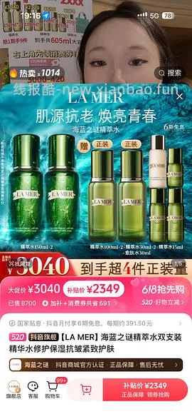 dy官旗lamer精粹水 - 线报酷